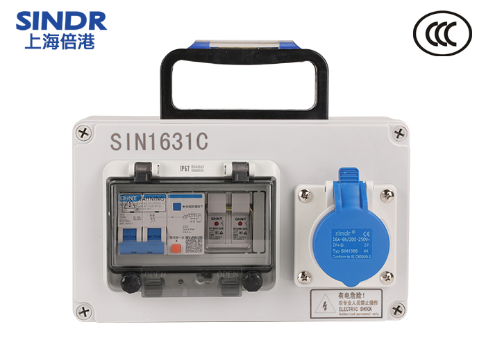 SIN1631C手提小配电箱Mobile combination units