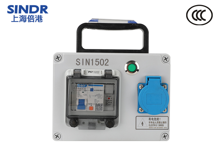 SIN1502工地小型手提式配电箱Mobile combination units